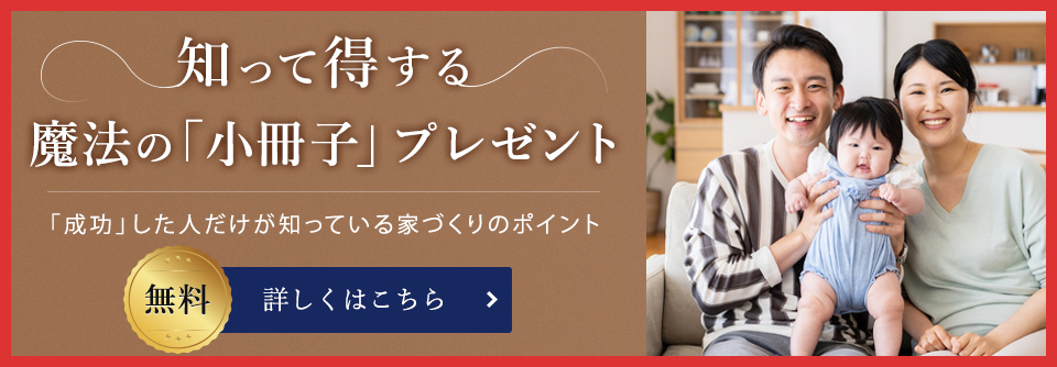 知って得する小冊子プレゼント