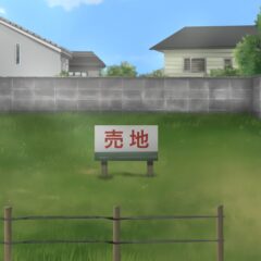 土地探しのコツ